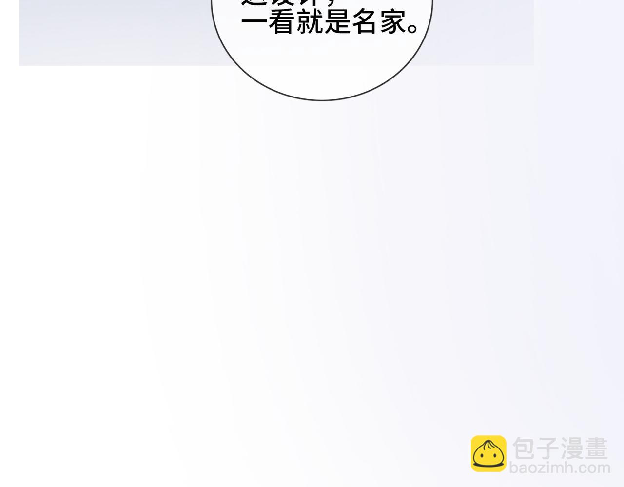 第108话 我只要苏瓷(1/3)-第111话