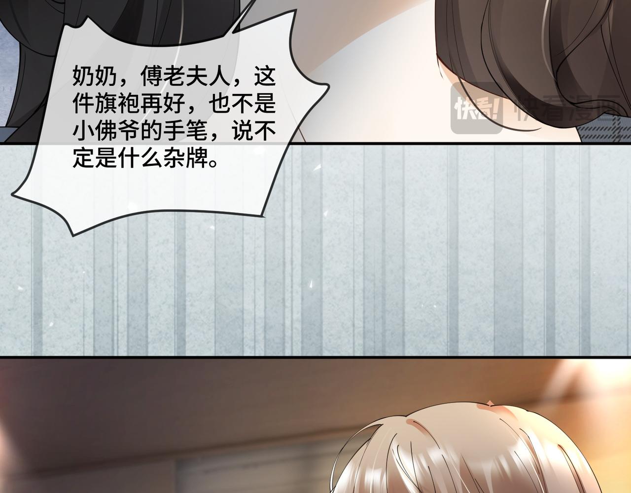 第108话 我只要苏瓷(1/3)-第111话