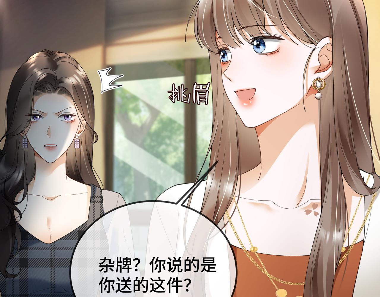 第108话 我只要苏瓷(1/3)-第111话