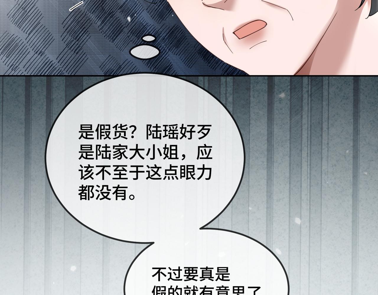 第108话 我只要苏瓷(1/3)-第111话