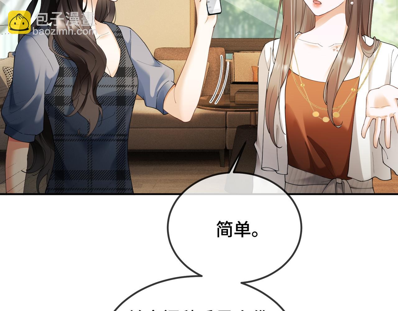 第108话 我只要苏瓷(1/3)-第111话
