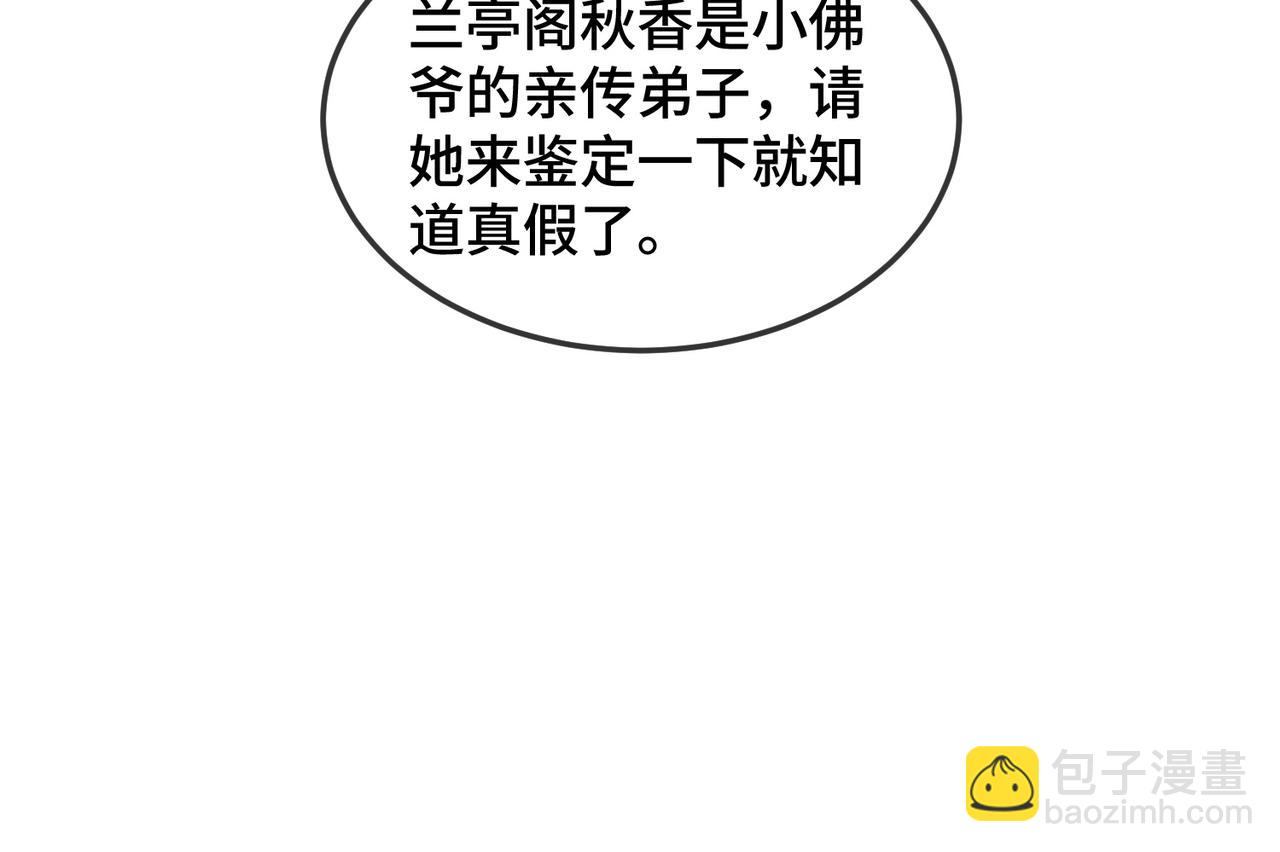 第108话 我只要苏瓷(1/3)-第111话