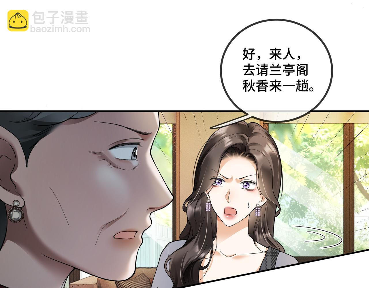 第108话 我只要苏瓷(1/3)-第111话