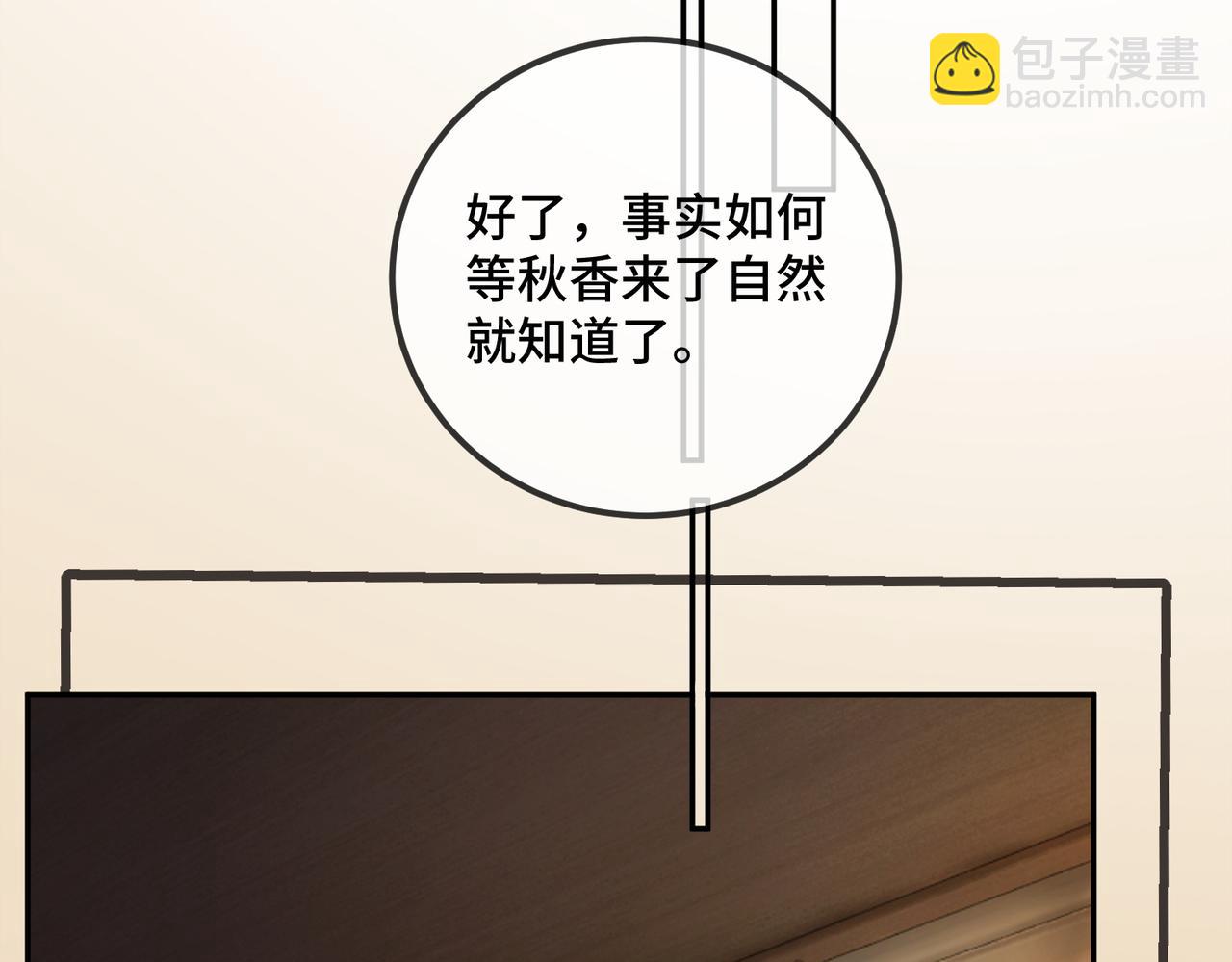 第108话 我只要苏瓷(1/3)-第111话