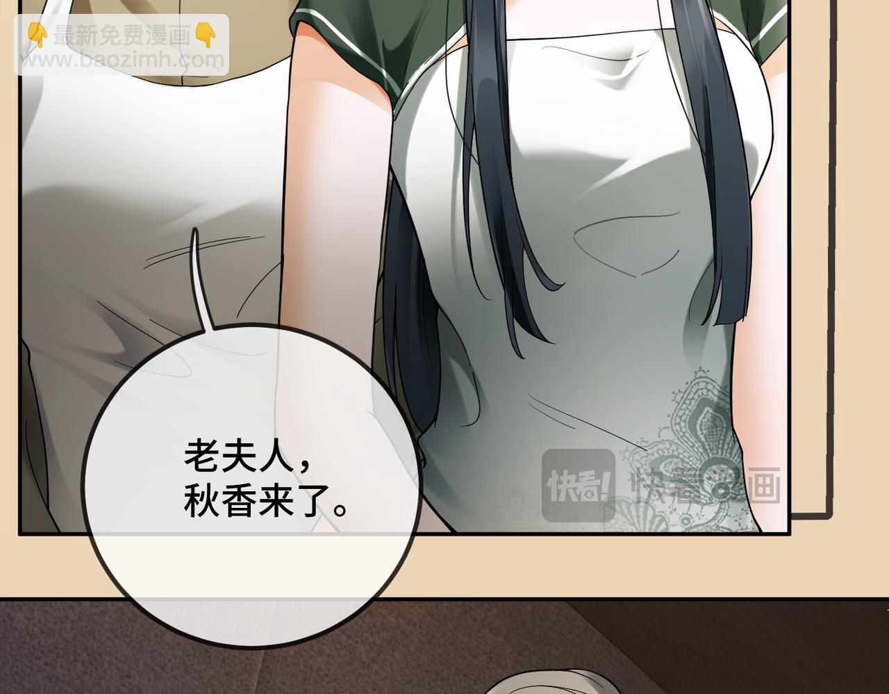 第108话 我只要苏瓷(1/3)-第111话