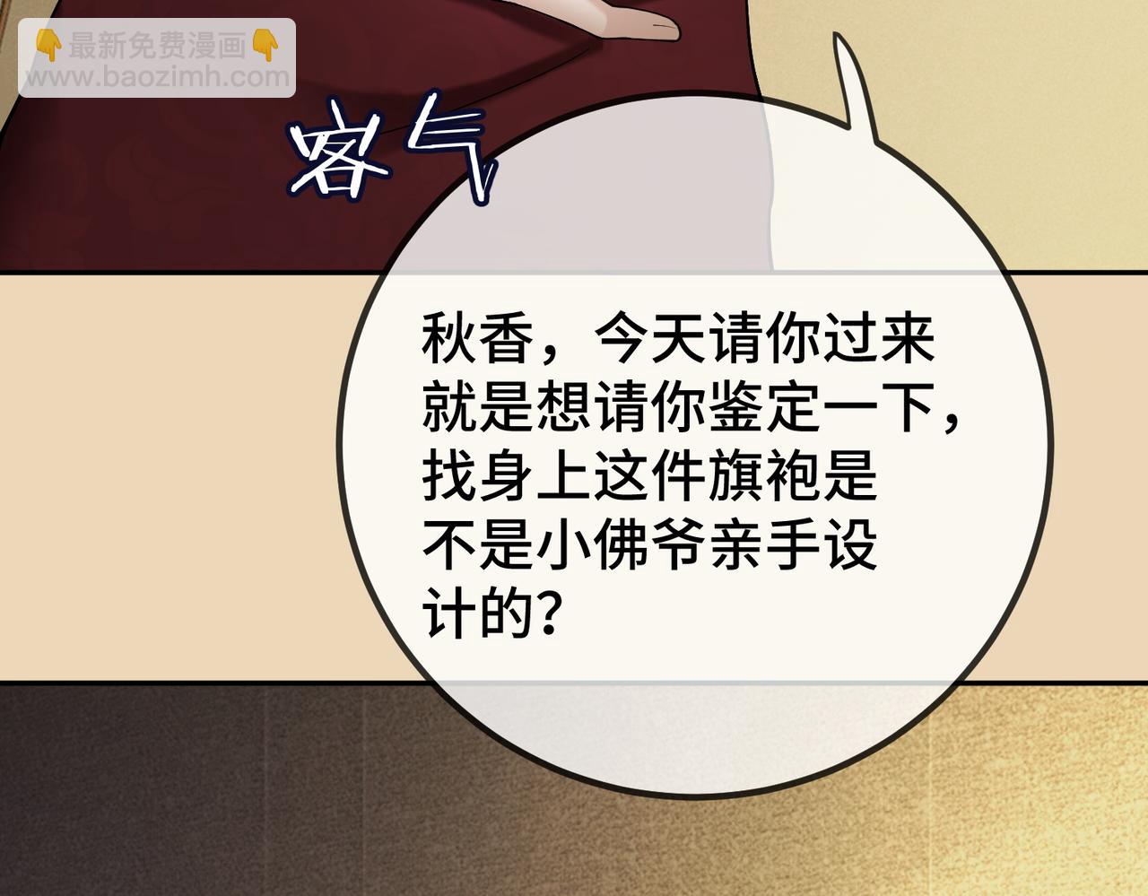 第108话 我只要苏瓷(1/3)-第111话