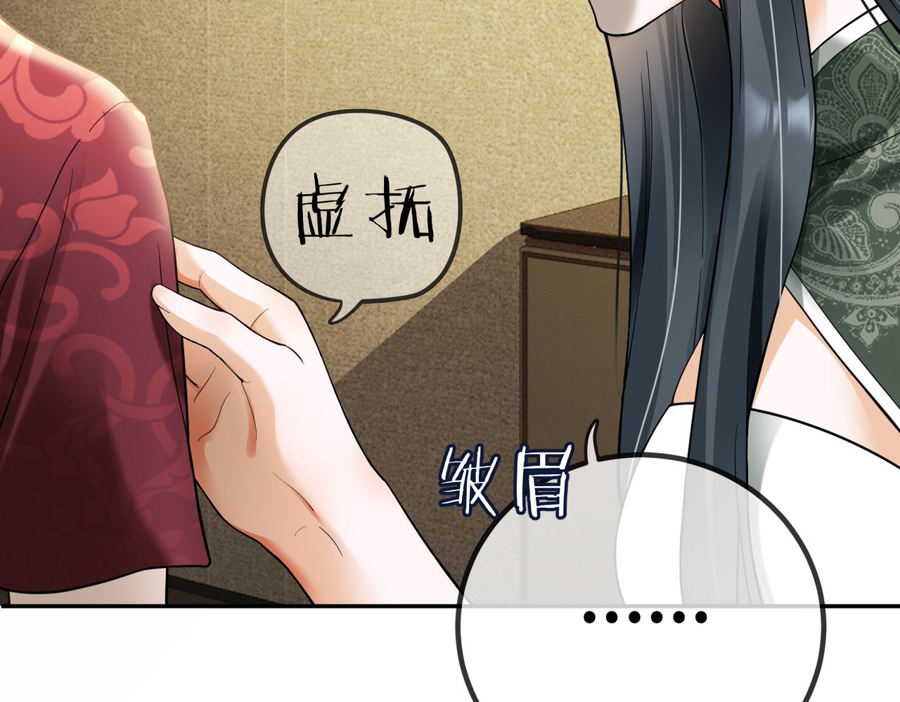 第108话 我只要苏瓷(1/3)-第111话