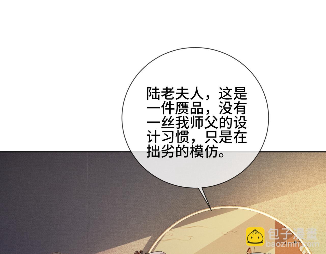 第108话 我只要苏瓷(1/3)-第111话