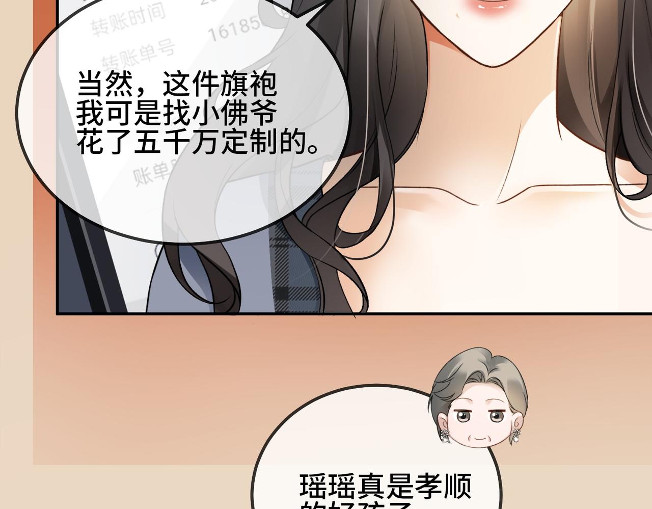 第108话 我只要苏瓷(1/3)-第111话