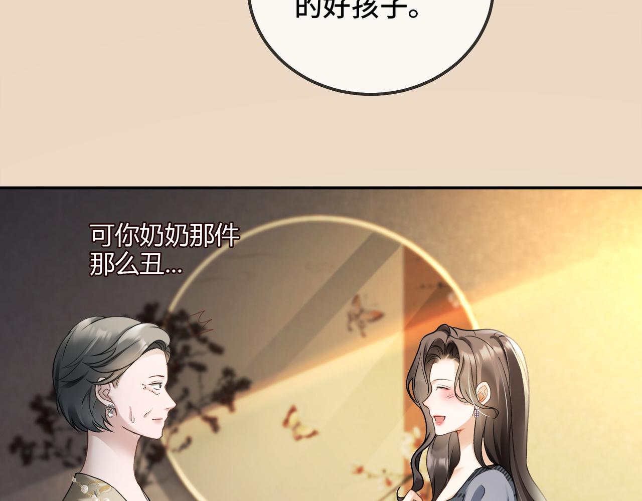 第108话 我只要苏瓷(1/3)-第111话