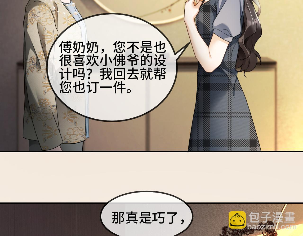 第108话 我只要苏瓷(1/3)-第111话