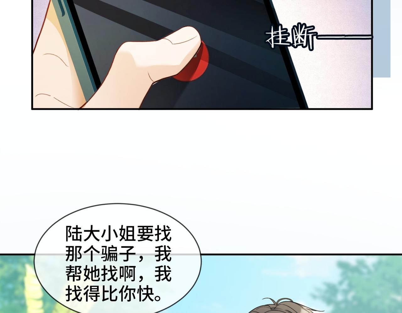 第110话 瓷瓷秒破案(1/3)-第113话