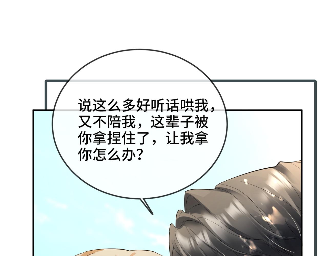 第110话 瓷瓷秒破案(1/3)-第113话