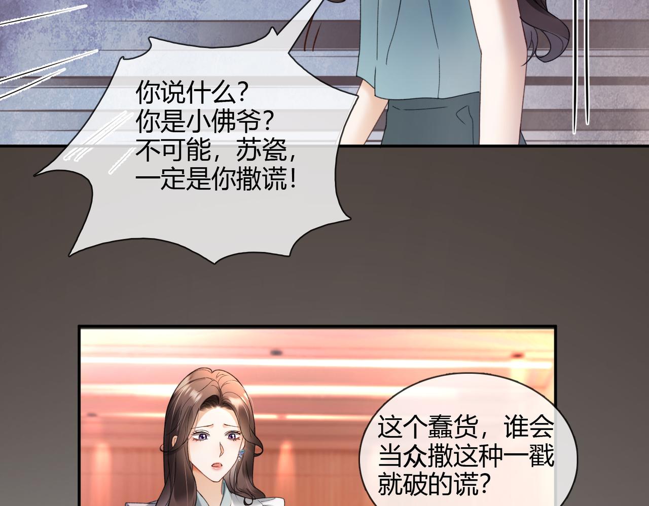 第112话 瓷瓷团宠实锤(1/3)-第115话