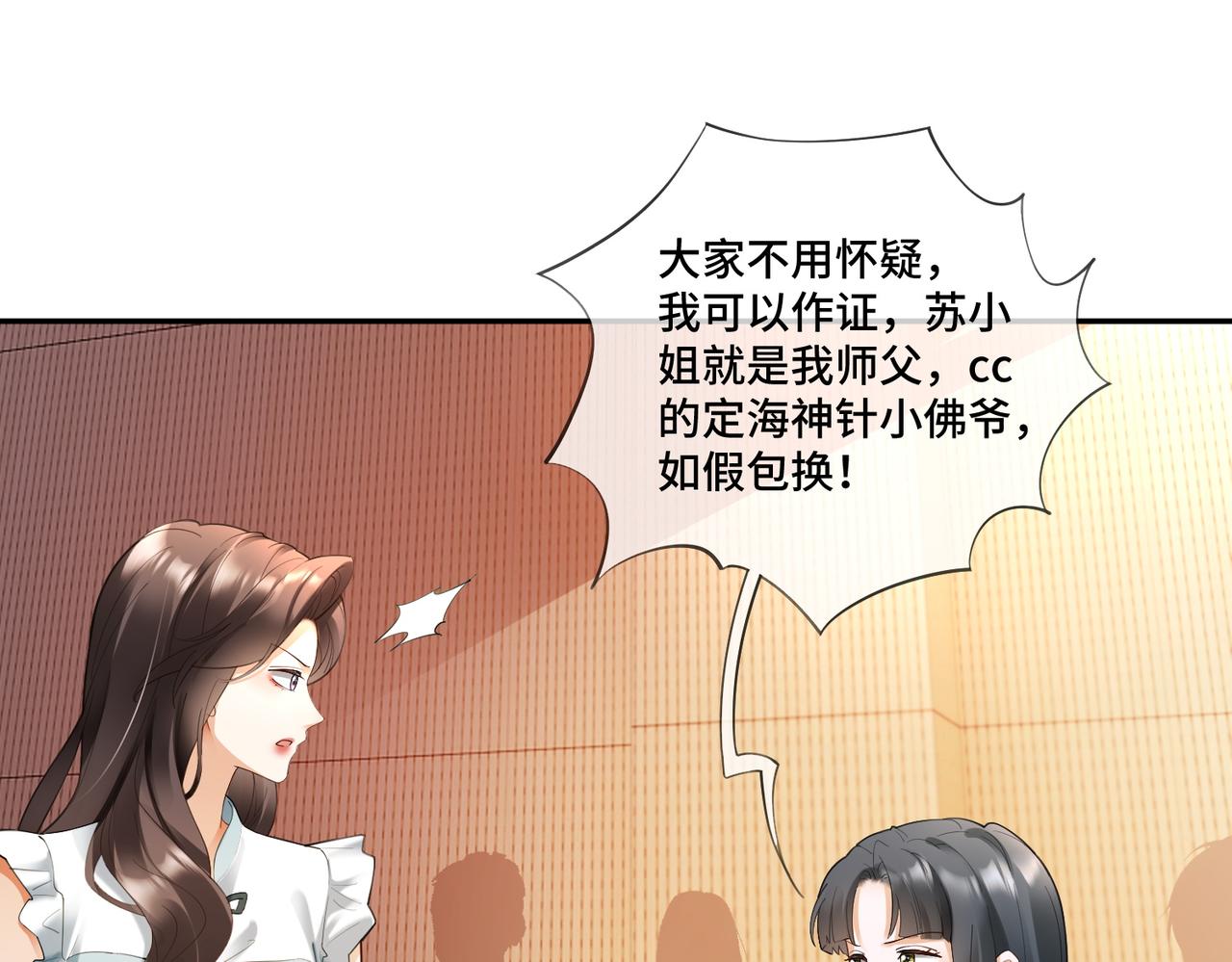 第112话 瓷瓷团宠实锤(1/3)-第115话
