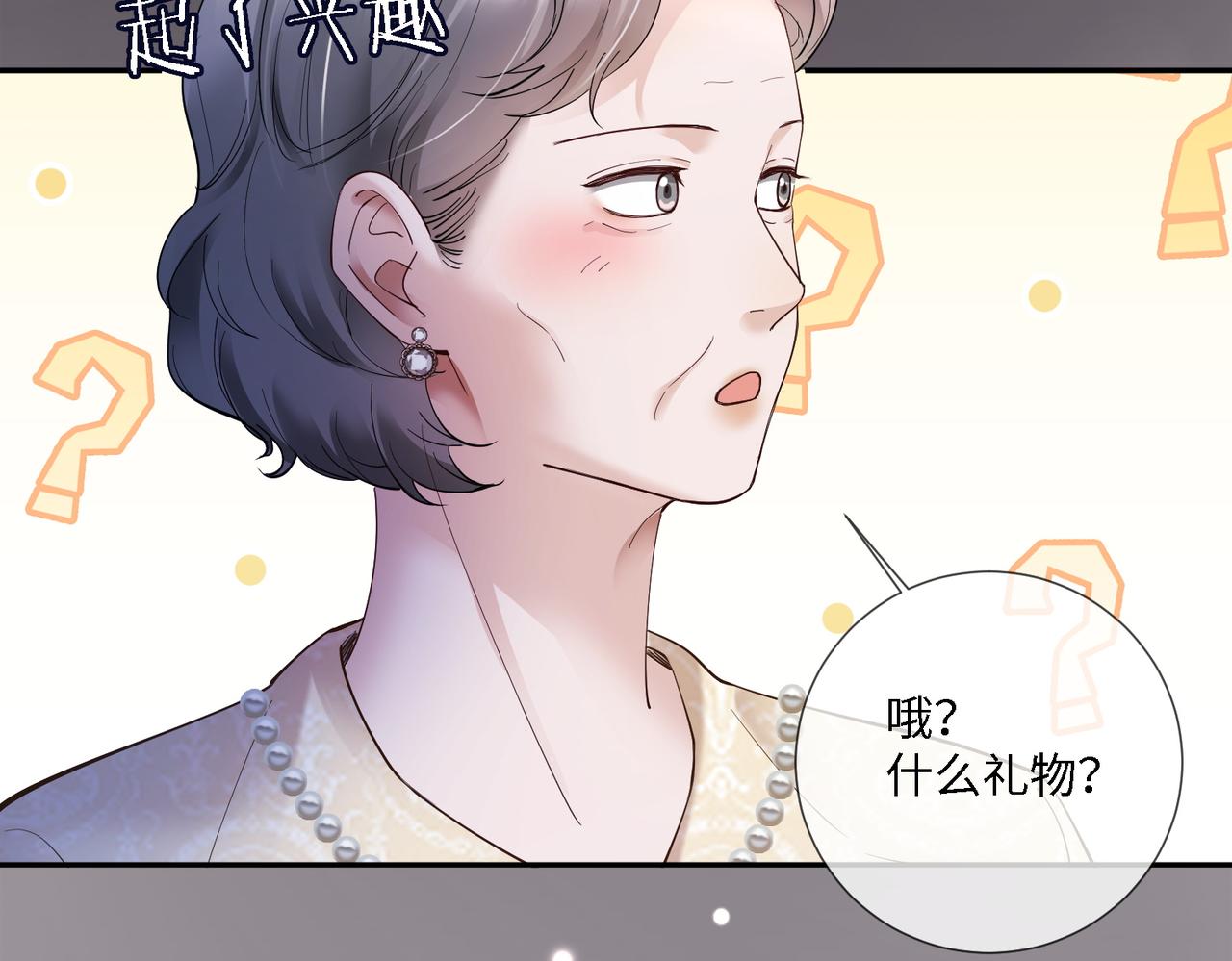 第112话 瓷瓷团宠实锤(1/3)-第115话
