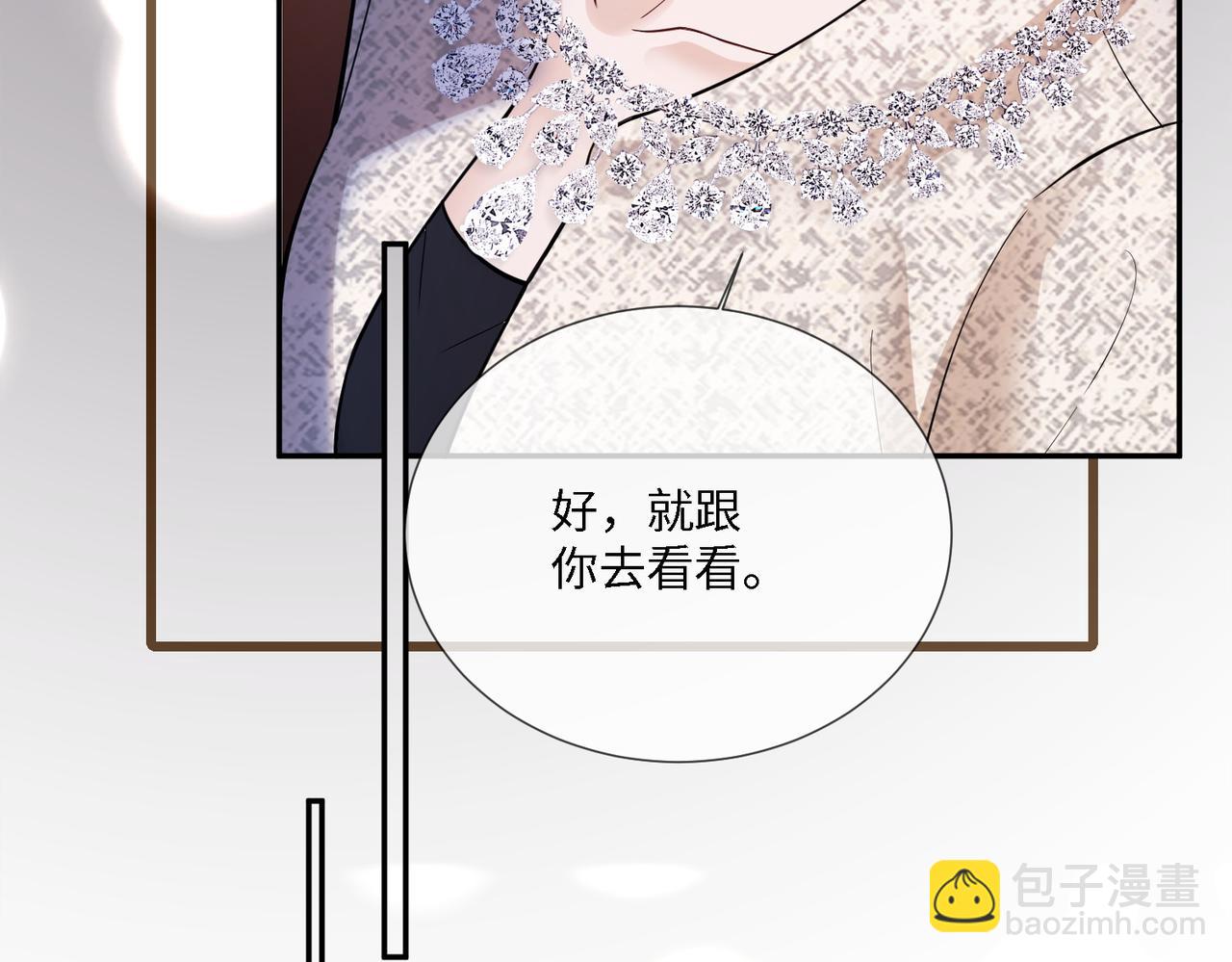 第112话 瓷瓷团宠实锤(1/3)-第115话