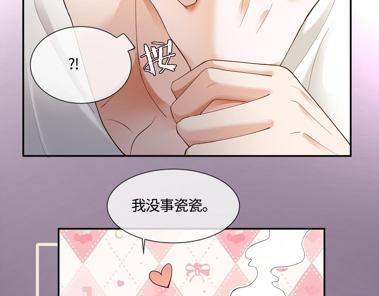 第114话千亿总裁不好养(1/3)-第117话