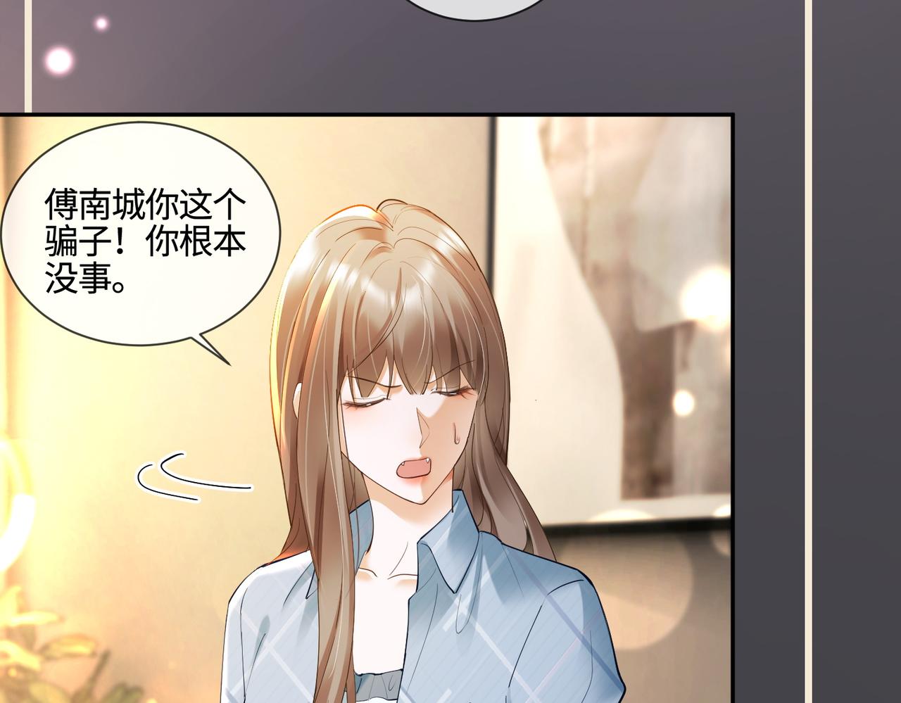第114话千亿总裁不好养(1/3)-第117话