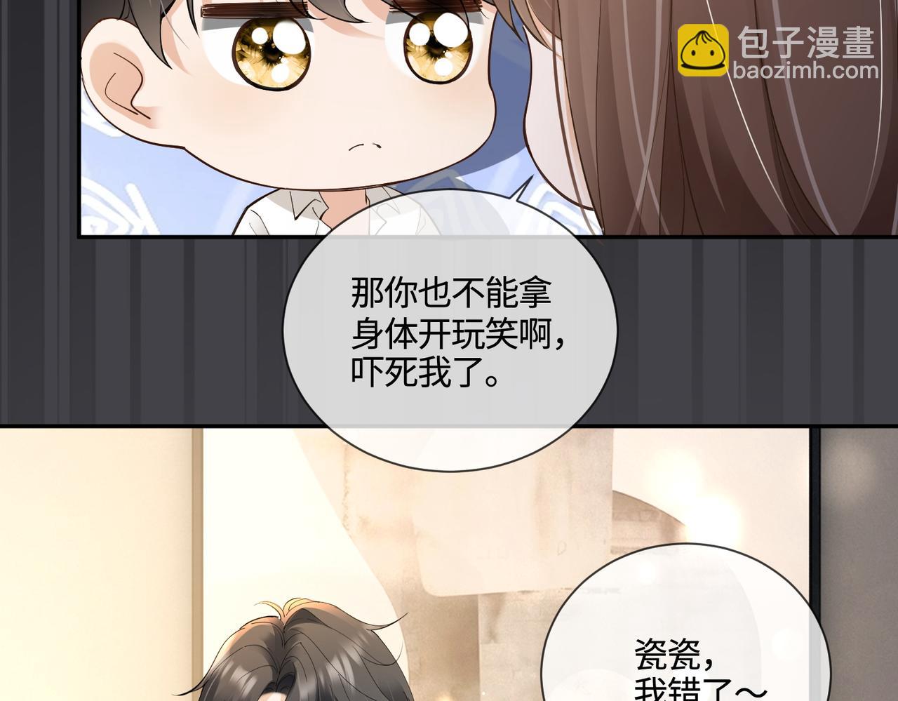 第114话千亿总裁不好养(1/3)-第117话