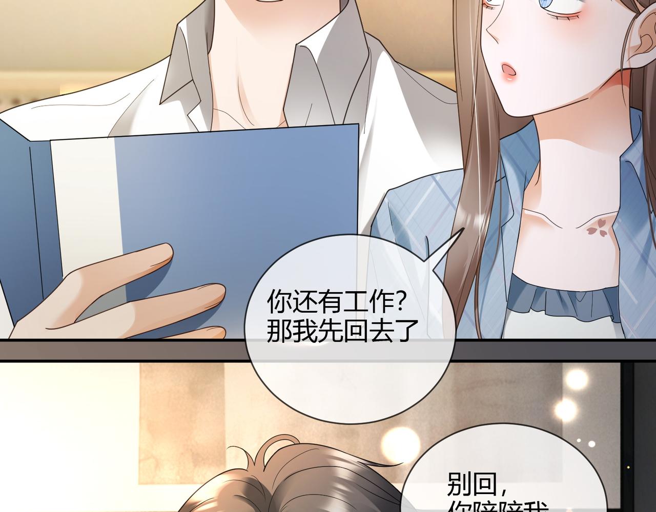 第114话千亿总裁不好养(1/3)-第117话