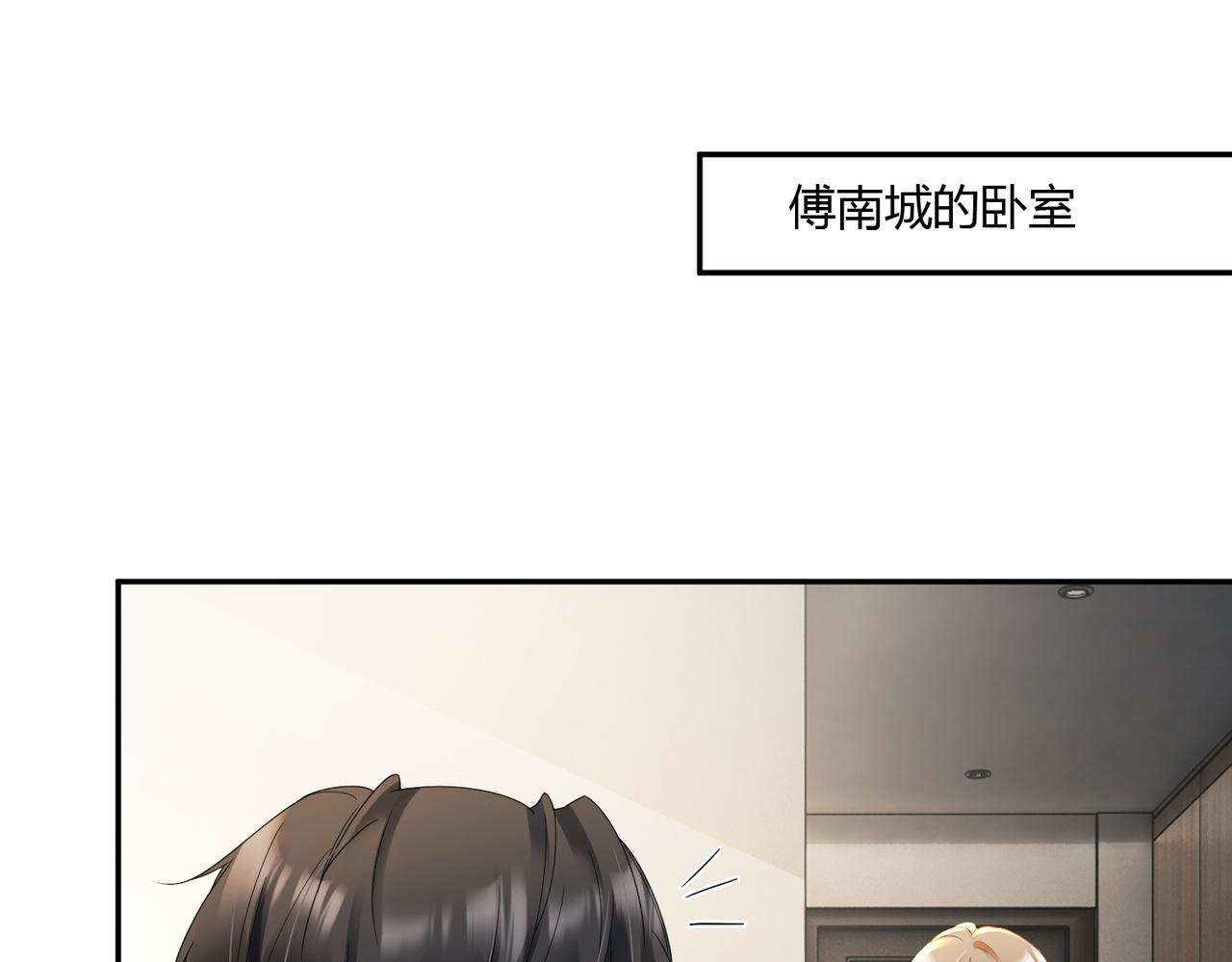 第114话千亿总裁不好养(1/3)-第117话