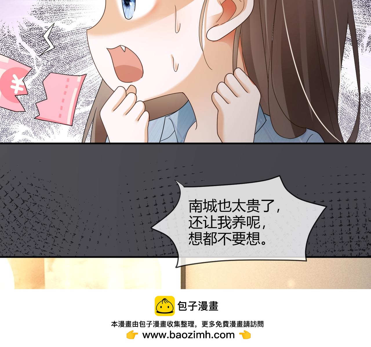 第114话千亿总裁不好养(1/3)-第117话