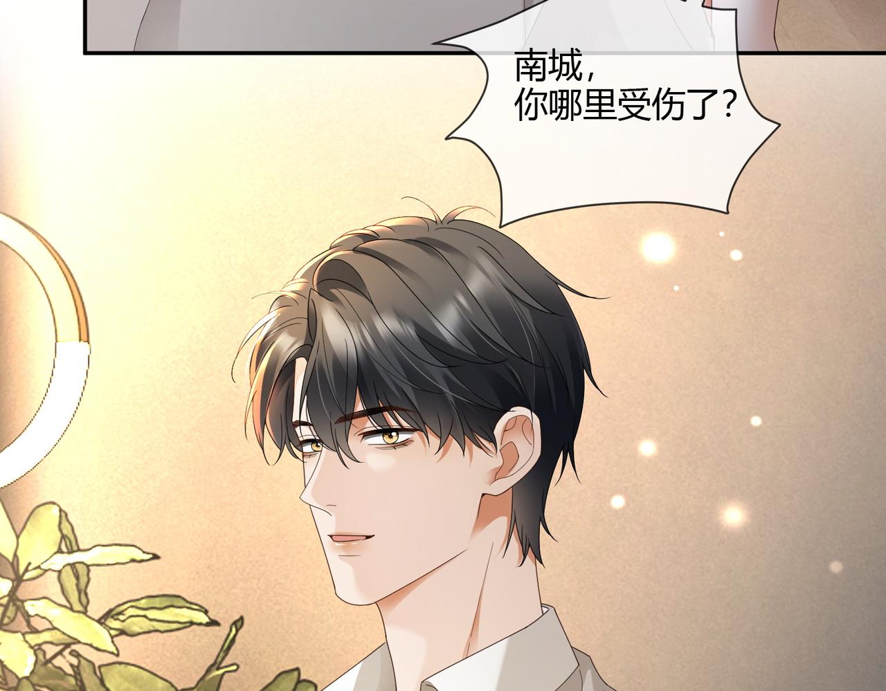第114话千亿总裁不好养(1/3)-第117话