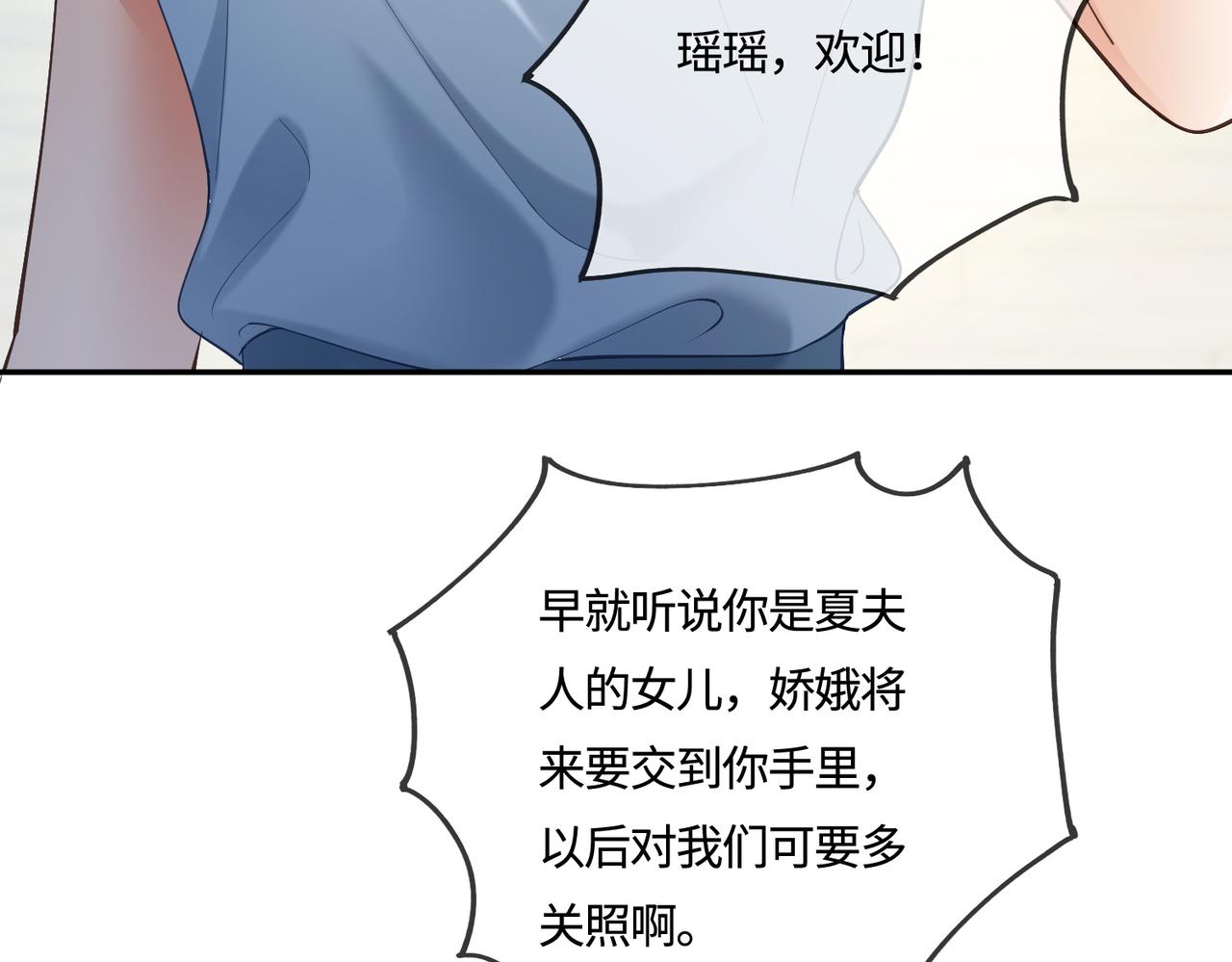 第116话 撑腰(1/3)-第119话