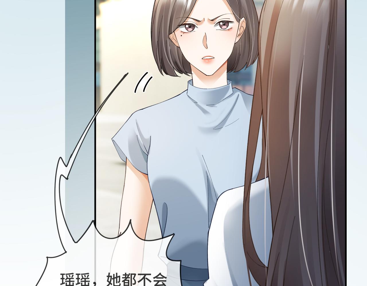第116话 撑腰(1/3)-第119话
