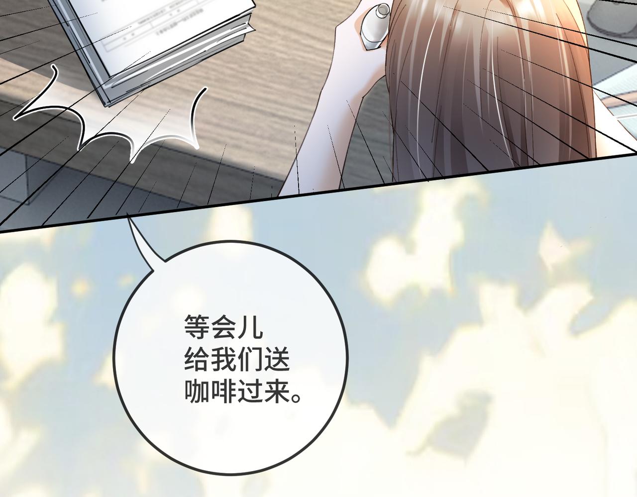 第116话 撑腰(1/3)-第119话