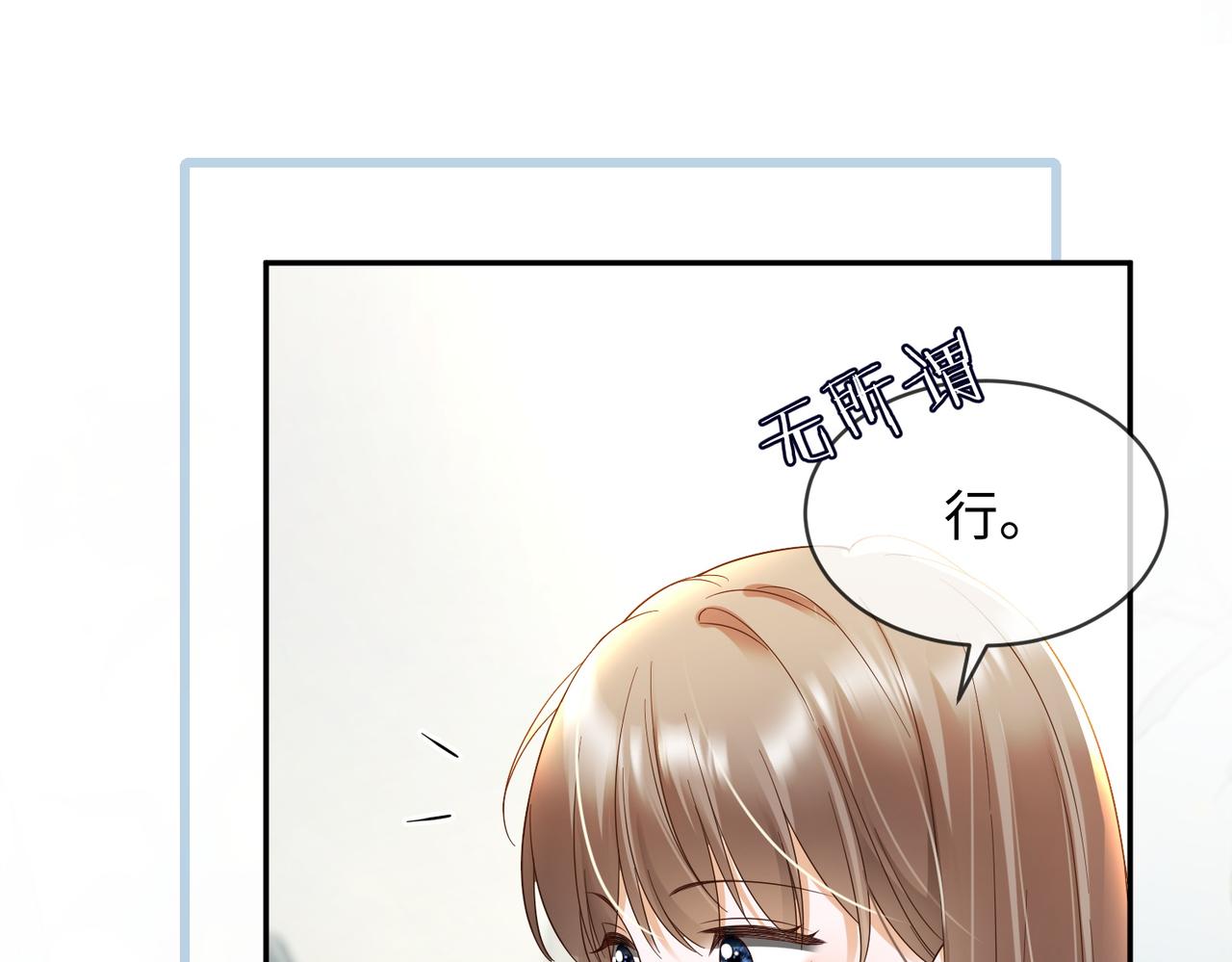 第116话 撑腰(1/3)-第119话