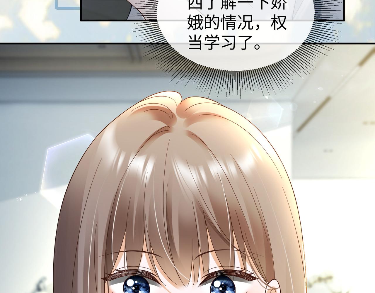第116话 撑腰(1/3)-第119话