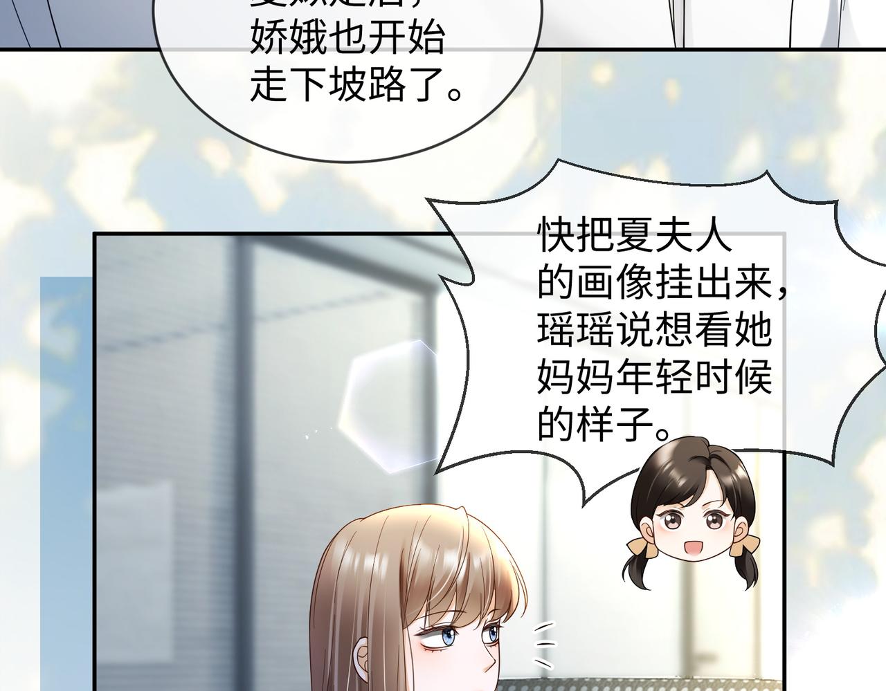 第116话 撑腰(1/3)-第119话