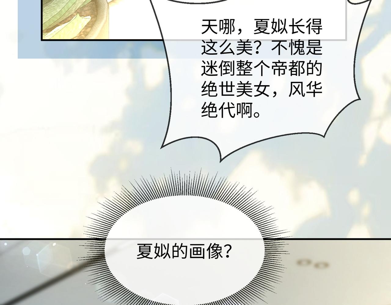 第116话 撑腰(1/3)-第119话