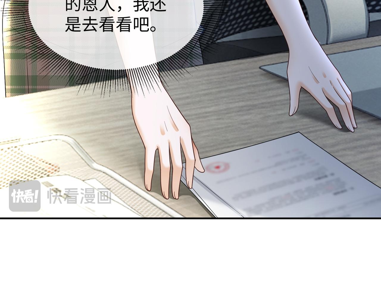 第116话 撑腰(1/3)-第119话