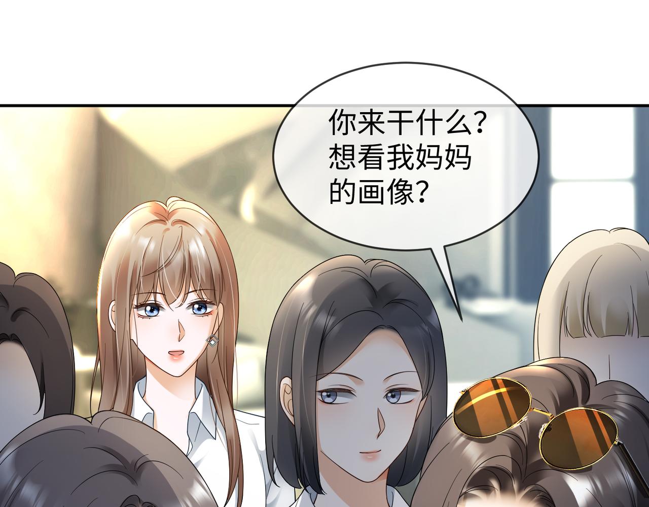 第116话 撑腰(1/3)-第119话