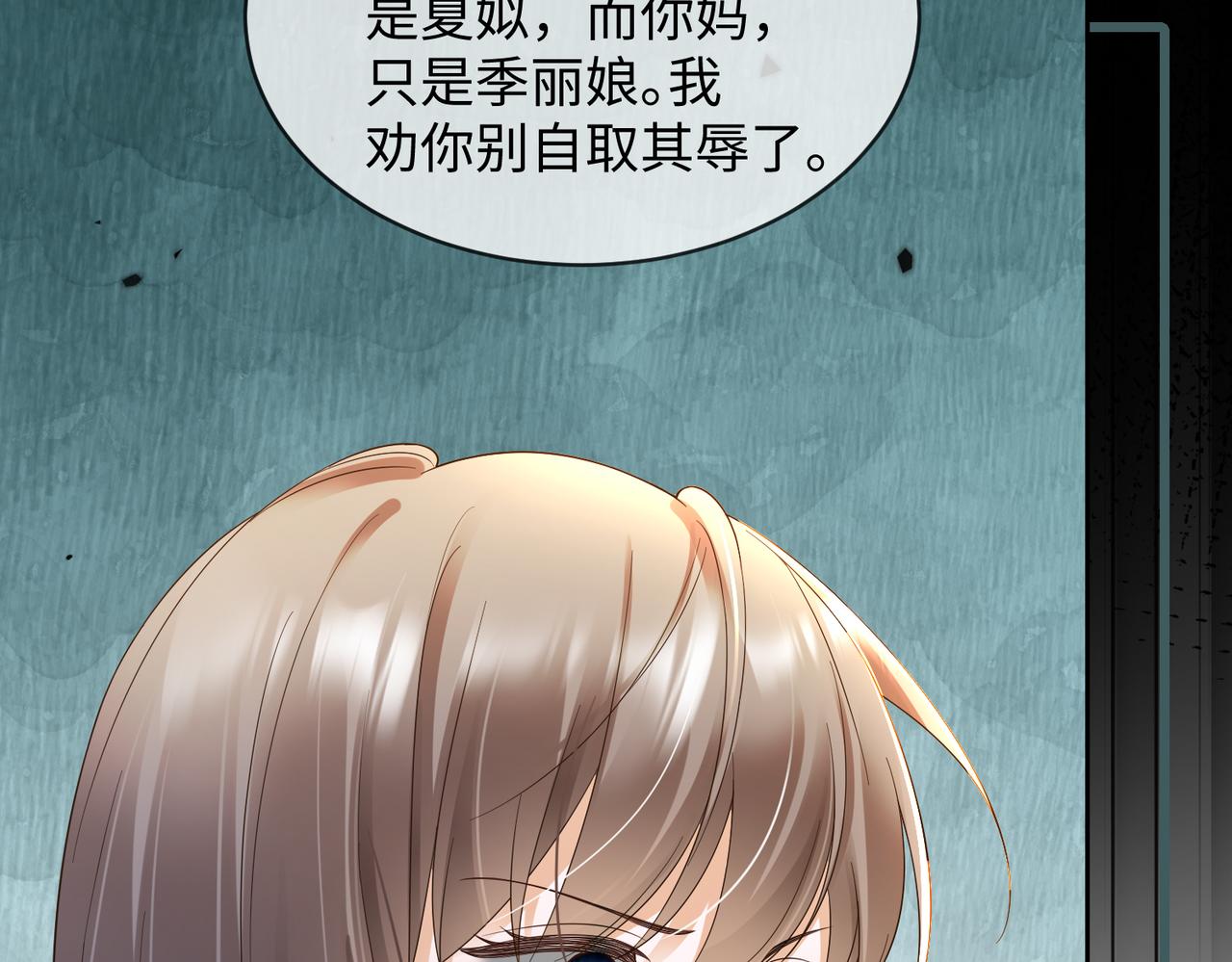 第116话 撑腰(1/3)-第119话