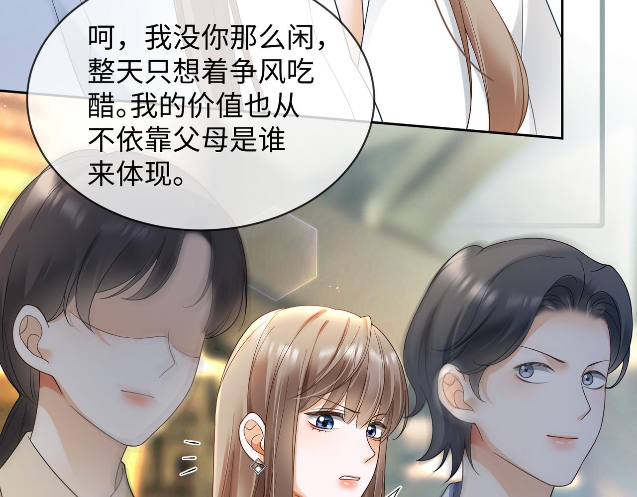 第116话 撑腰(1/3)-第119话