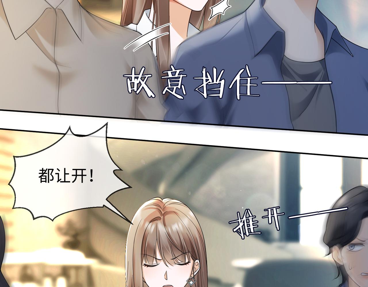 第116话 撑腰(1/3)-第119话
