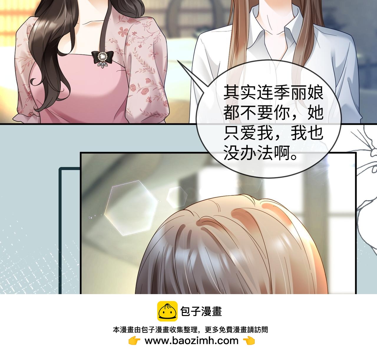 第116话 撑腰(1/3)-第119话