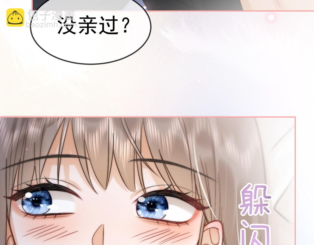 第11话 小女佣开启嘲讽技能(1/3)-第11话