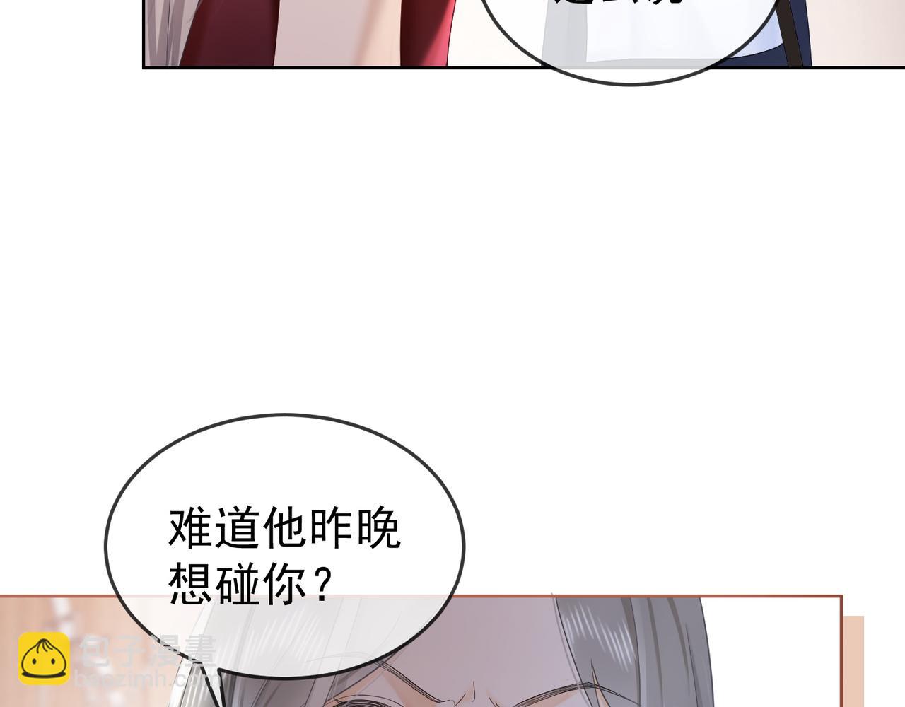 第11话 小女佣开启嘲讽技能(1/3)-第11话