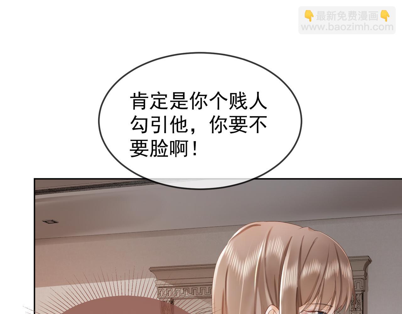 第11话 小女佣开启嘲讽技能(1/3)-第11话