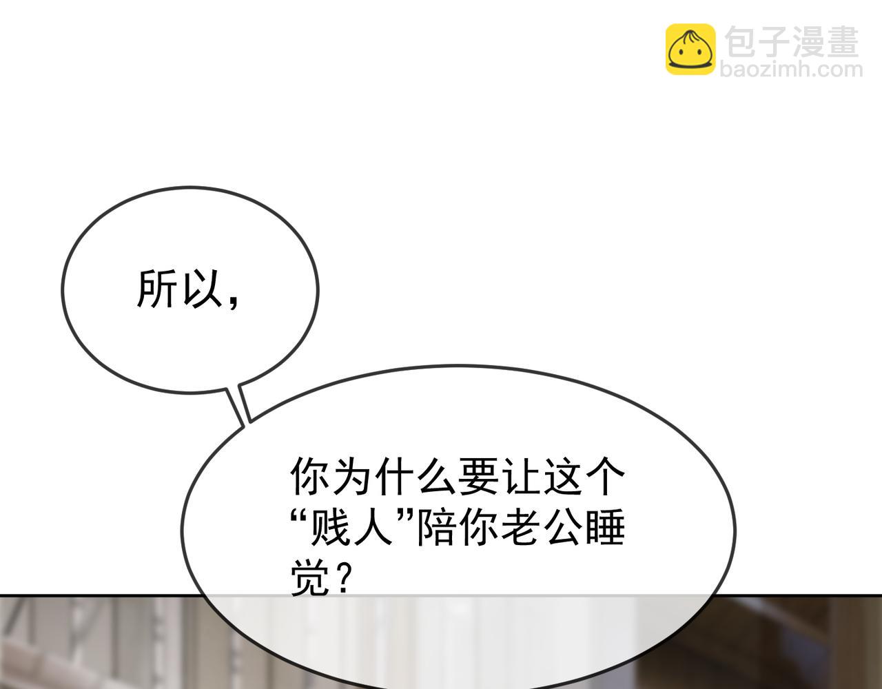 第11话 小女佣开启嘲讽技能(1/3)-第11话