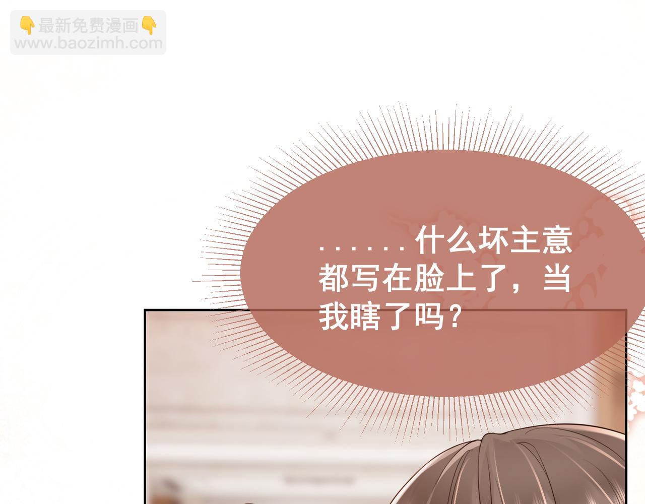 第11话 小女佣开启嘲讽技能(1/3)-第11话