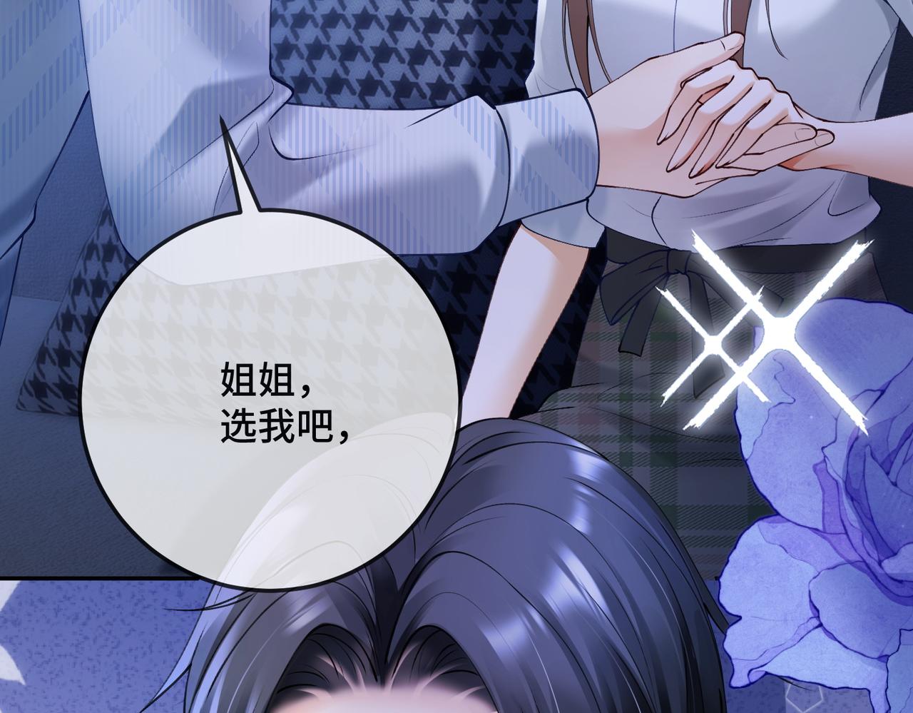 第118话 我们的孩子(1/3)-第121话