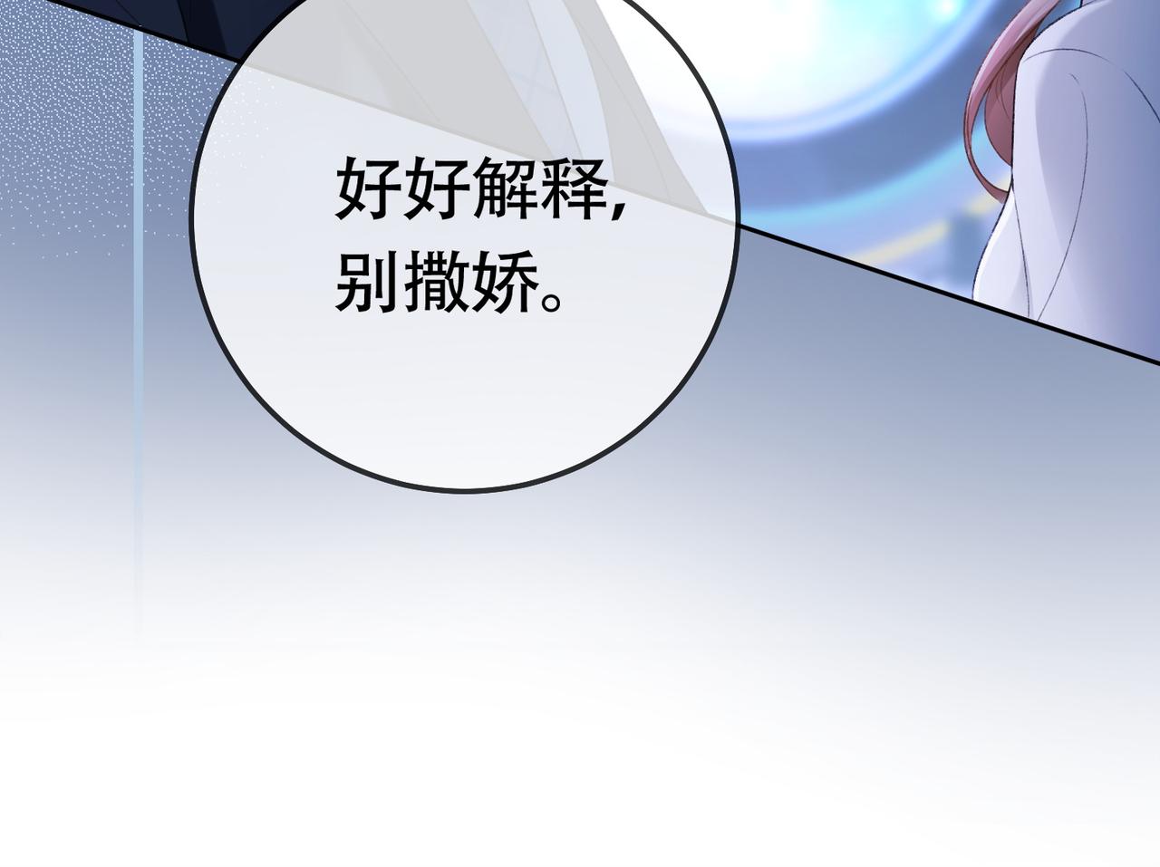第118话 我们的孩子(1/3)-第121话