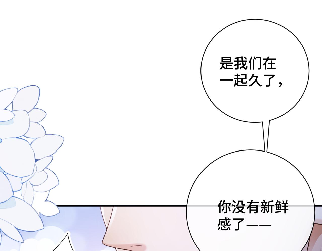 第118话 我们的孩子(1/3)-第121话
