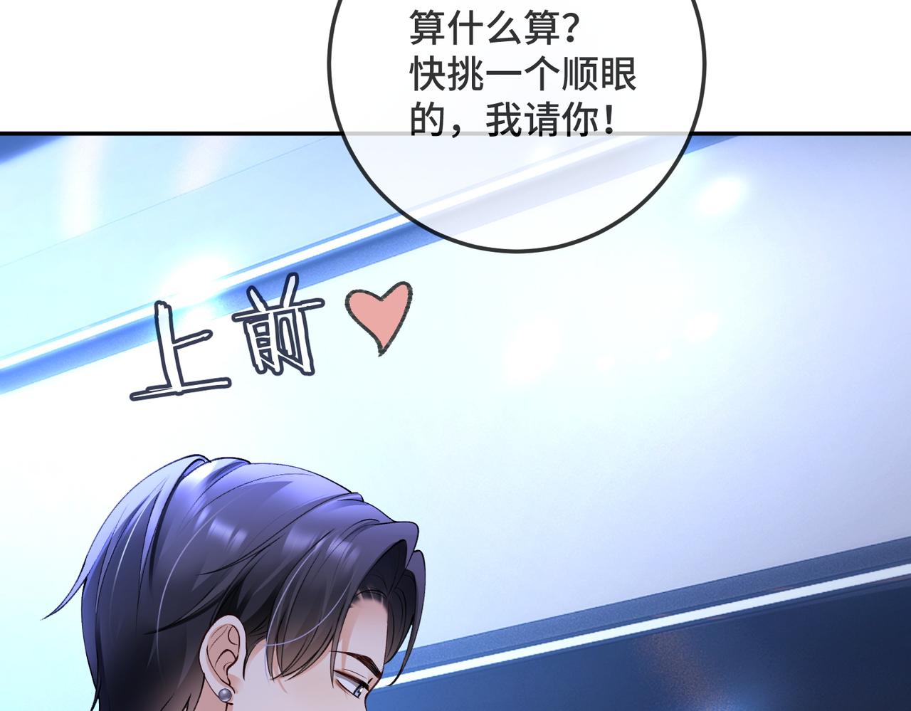 第118话 我们的孩子(1/3)-第121话